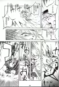 Page 88 of Houtai Shoujo THE THIRD - preview thumbnail