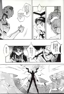 Page 90 of Houtai Shoujo THE THIRD - preview thumbnail