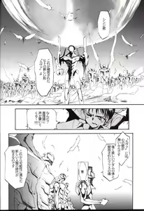 Page 91 of Houtai Shoujo THE THIRD - preview thumbnail