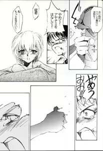 Page 92 of Houtai Shoujo THE THIRD - preview thumbnail