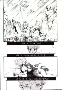 Page 93 of Houtai Shoujo THE THIRD - preview thumbnail