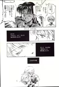 Page 96 of Houtai Shoujo THE THIRD - preview thumbnail