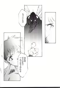Page 99 of Houtai Shoujo THE THIRD - preview thumbnail