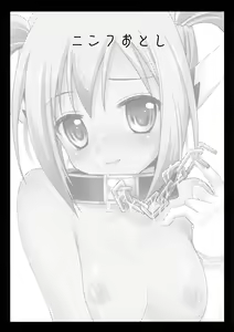 Page 3 of Nymph Otoshi - preview thumbnail