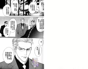 Page 3 of Venus ni Seppun | 親吻維納斯 - preview thumbnail