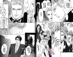 Page 56 of Venus ni Seppun | 親吻維納斯 - preview thumbnail