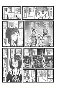 Page 3 of Ryoujoku Marimite Curry U - preview thumbnail