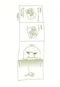 Page 3 of METAL SLADER GLORY - preview thumbnail