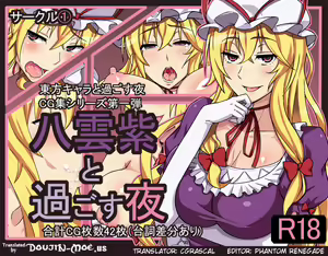 Yakumo Yukari to Sugosu Yoru | Spending the Night With Yukari Yakumo - hentai manga cover image