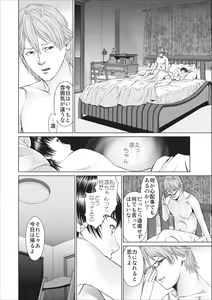Page 12 of Aiyoku no Spiritual ch.1-3 - preview thumbnail