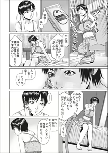 Page 16 of Aiyoku no Spiritual ch.1-3 - preview thumbnail