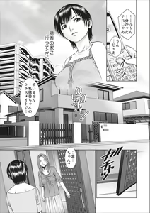 Page 17 of Aiyoku no Spiritual ch.1-3 - preview thumbnail
