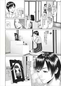 Page 18 of Aiyoku no Spiritual ch.1-3 - preview thumbnail