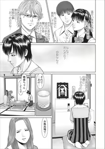 Page 19 of Aiyoku no Spiritual ch.1-3 - preview thumbnail