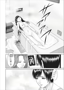 Page 20 of Aiyoku no Spiritual ch.1-3 - preview thumbnail
