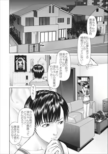 Page 24 of Aiyoku no Spiritual ch.1-3 - preview thumbnail