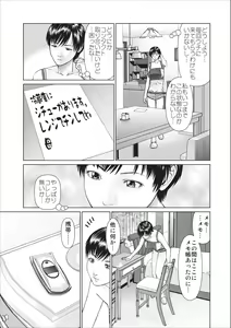 Page 25 of Aiyoku no Spiritual ch.1-3 - preview thumbnail