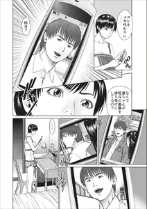 Page 26 of Aiyoku no Spiritual ch.1-3 - preview thumbnail