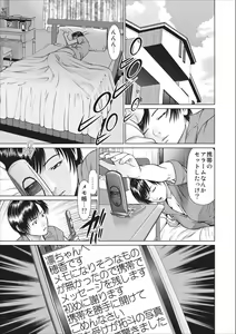 Page 27 of Aiyoku no Spiritual ch.1-3 - preview thumbnail