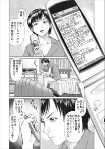 Page 28 of Aiyoku no Spiritual ch.1-3 - preview thumbnail