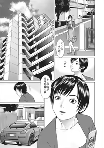 Page 31 of Aiyoku no Spiritual ch.1-3 - preview thumbnail