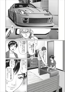 Page 32 of Aiyoku no Spiritual ch.1-3 - preview thumbnail