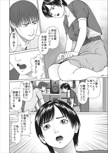 Page 34 of Aiyoku no Spiritual ch.1-3 - preview thumbnail