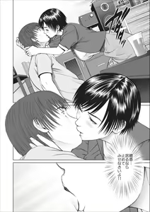 Page 36 of Aiyoku no Spiritual ch.1-3 - preview thumbnail