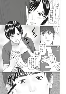Page 37 of Aiyoku no Spiritual ch.1-3 - preview thumbnail