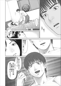 Page 40 of Aiyoku no Spiritual ch.1-3 - preview thumbnail