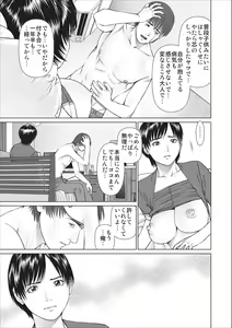 Page 41 of Aiyoku no Spiritual ch.1-3 - preview thumbnail
