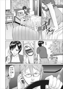 Page 44 of Aiyoku no Spiritual ch.1-3 - preview thumbnail