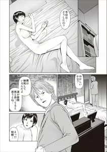 Page 50 of Aiyoku no Spiritual ch.1-3 - preview thumbnail