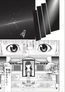 Page 5 of Aiyoku no Spiritual ch.1-3 - preview thumbnail