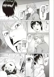 Page 51 of Aiyoku no Spiritual ch.1-3 - preview thumbnail