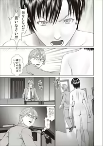 Page 55 of Aiyoku no Spiritual ch.1-3 - preview thumbnail