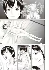 Page 57 of Aiyoku no Spiritual ch.1-3 - preview thumbnail