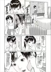 Page 58 of Aiyoku no Spiritual ch.1-3 - preview thumbnail