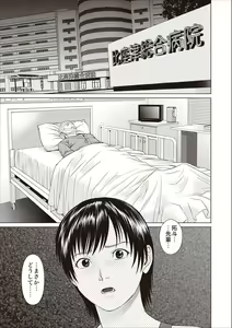 Page 59 of Aiyoku no Spiritual ch.1-3 - preview thumbnail