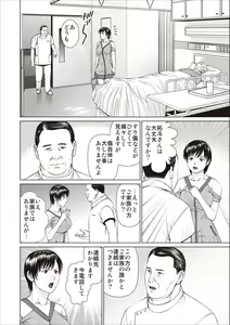 Page 60 of Aiyoku no Spiritual ch.1-3 - preview thumbnail