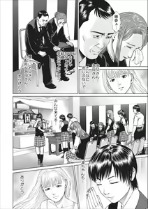 Page 6 of Aiyoku no Spiritual ch.1-3 - preview thumbnail