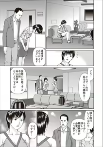 Page 61 of Aiyoku no Spiritual ch.1-3 - preview thumbnail
