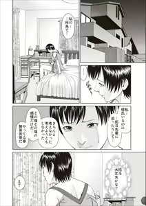 Page 62 of Aiyoku no Spiritual ch.1-3 - preview thumbnail