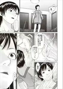 Page 63 of Aiyoku no Spiritual ch.1-3 - preview thumbnail