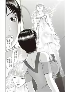 Page 64 of Aiyoku no Spiritual ch.1-3 - preview thumbnail