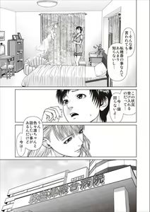 Page 65 of Aiyoku no Spiritual ch.1-3 - preview thumbnail