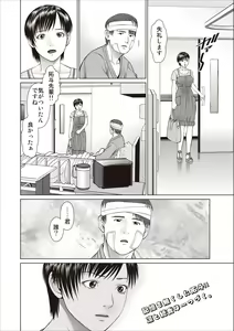 Page 66 of Aiyoku no Spiritual ch.1-3 - preview thumbnail