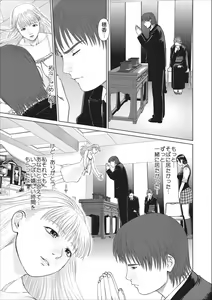 Page 7 of Aiyoku no Spiritual ch.1-3 - preview thumbnail