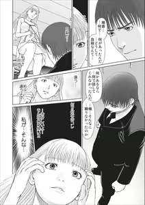 Page 8 of Aiyoku no Spiritual ch.1-3 - preview thumbnail