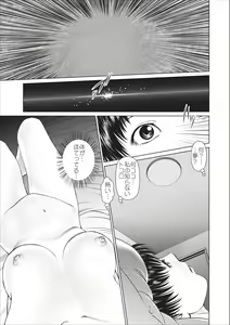 Page 9 of Aiyoku no Spiritual ch.1-3 - preview thumbnail